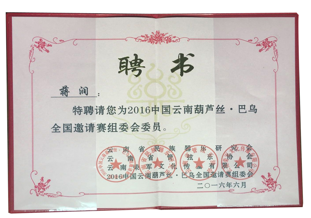 荣誉资质