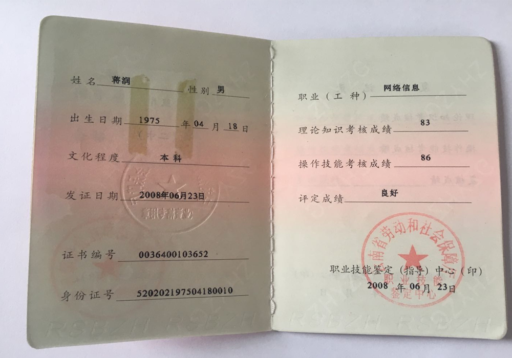 荣誉资质