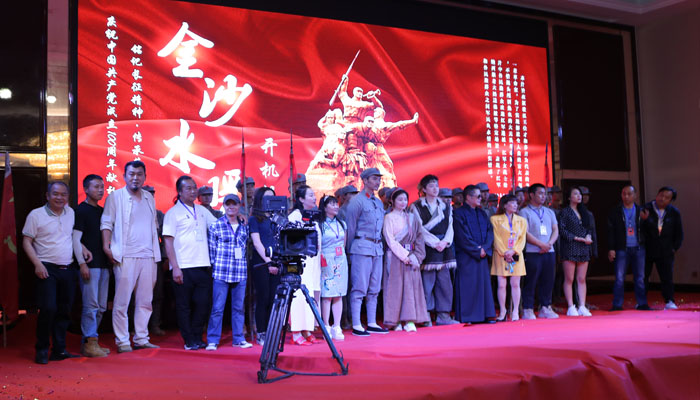 红色经典电影巜金沙水暖》开机仪式在2021年4月22日美丽春城昆明举行         (图8)